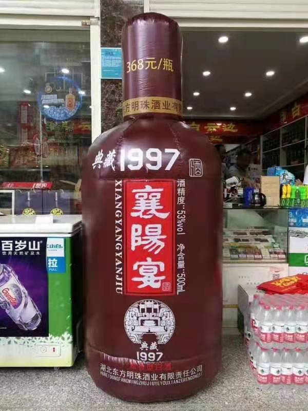 连平酒厂广告气模